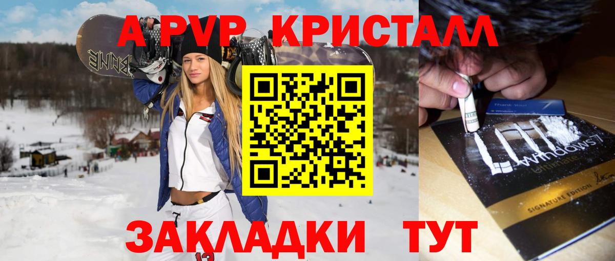 Богородск  Альфа ПВП крисы CK  Альфа ПВП  Alpha PVP СК КРИС  Вход с VPN 