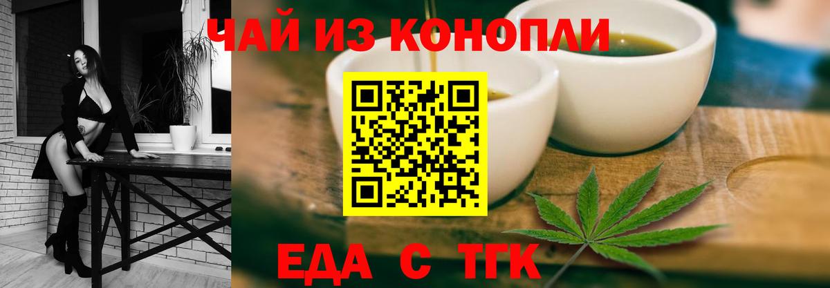 Богородск  Canna-Cookies конопля  Вход с VPN 