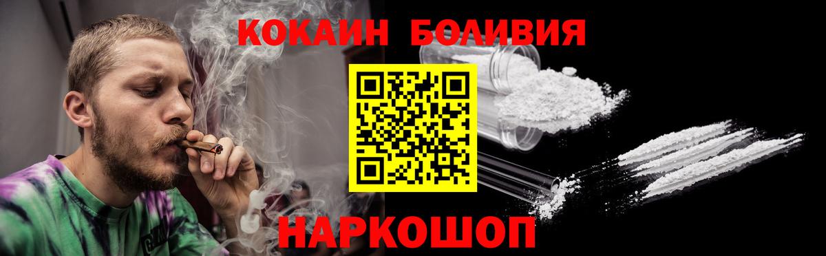 Кокаин Columbia  Cocaine Columbia  Богородск  магазин продажи   Вход с VPN 