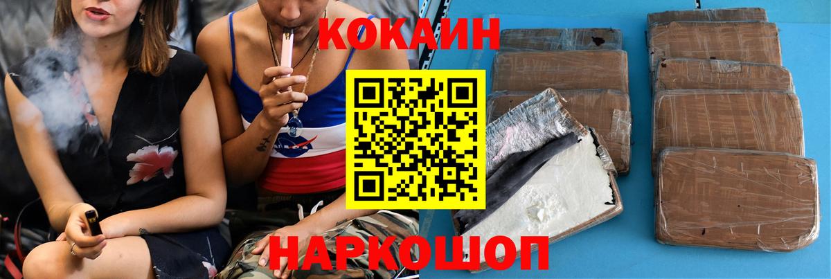 Кокаин Эквадор Богородск