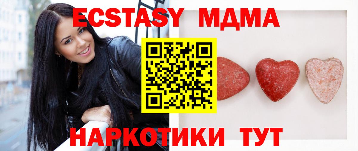 ЭКСТАЗИ 280мг  Вход с VPN  Богородск  Экстази Punisher 
