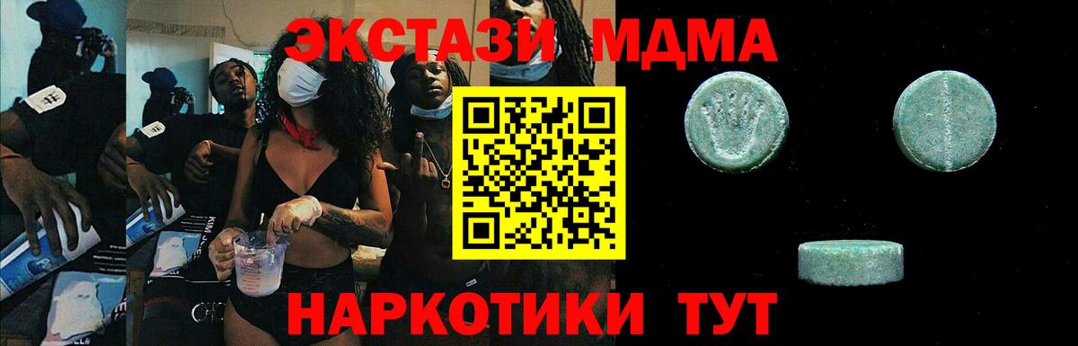 ЭКСТАЗИ XTC Богородск
