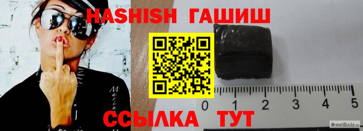 Гашиш индика сатива  ГАШ индика сатива  Гашиш  Богородск  Вход с VPN 