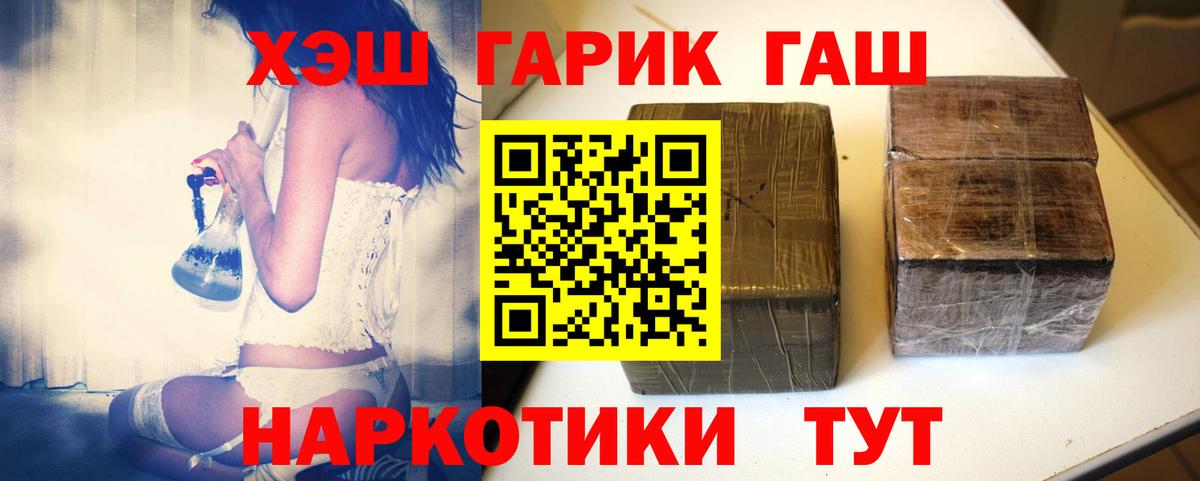 ГАШИШ гарик Богородск