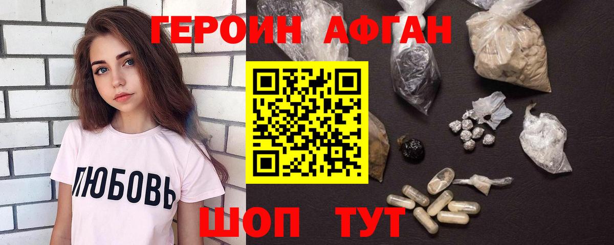 ГЕРОИН гречка Богородск