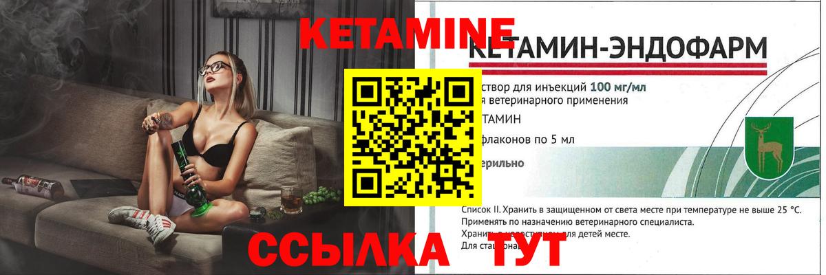 КЕТАМИН ketamine  МЕГА ссылка  Кетамин VHQ  Богородск  Вход с VPN 
