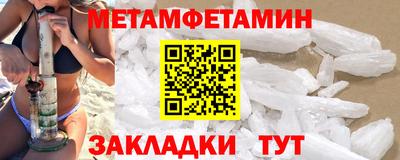 первитин Янаул