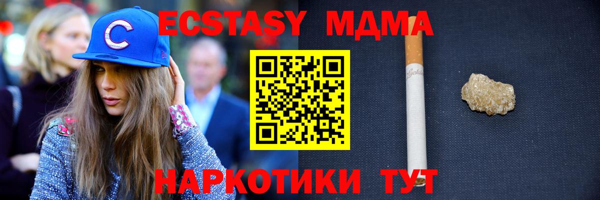 MDMA кристаллы Богородск