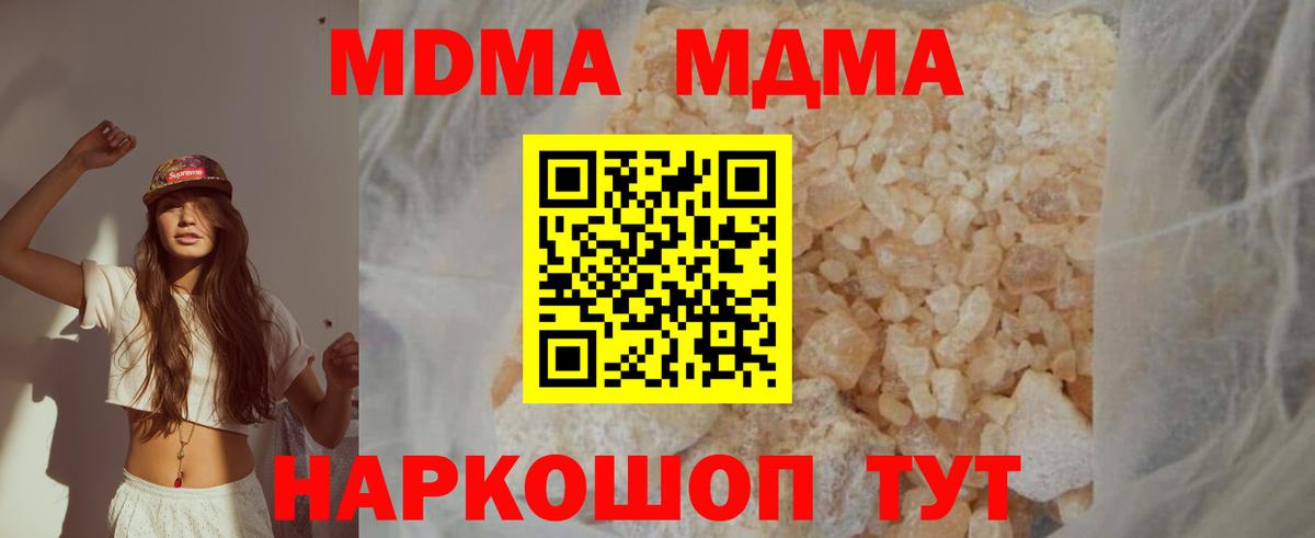 Богородск  МДМА  Вход с VPN  МДМА VHQ 