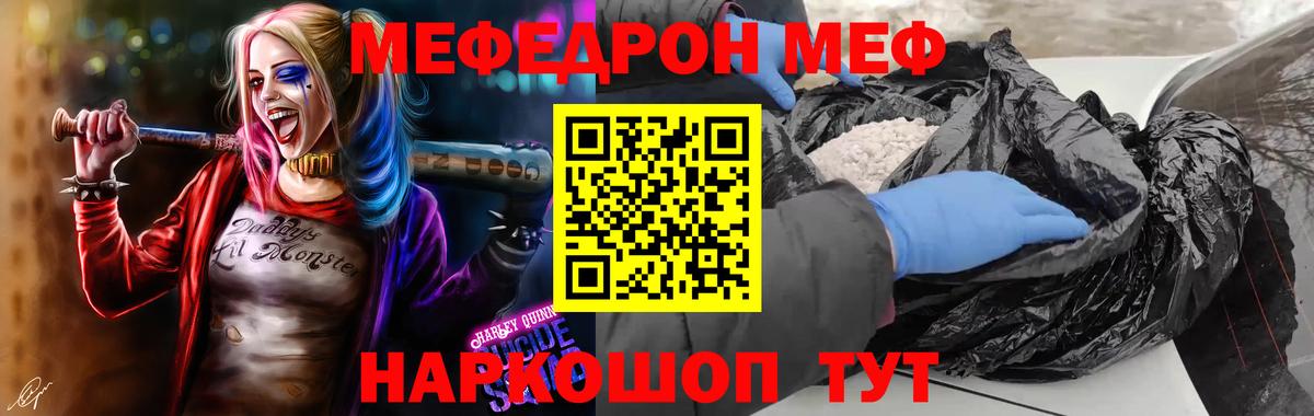 Меф мяу мяу мука Богородск