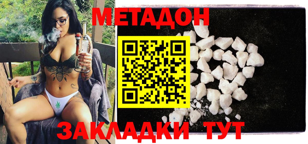 Богородск  Метадон мёд  Вход с VPN  Метадон methadone 