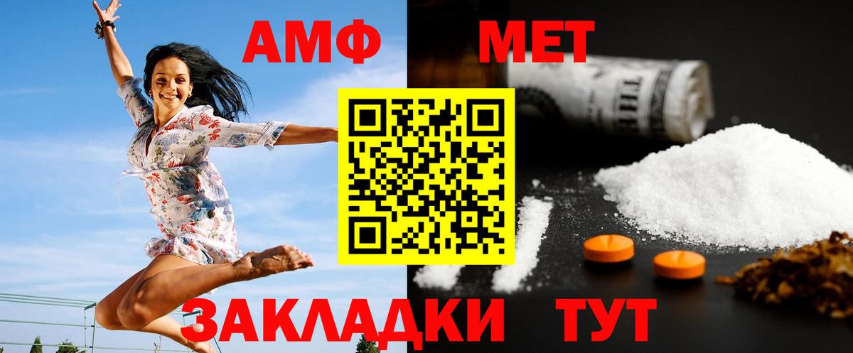 Метамфетамин  Вход с VPN  Богородск  Первитин винт 