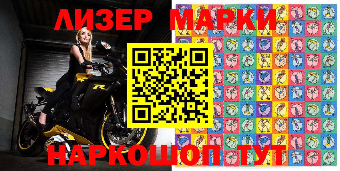 Богородск  Марки 25I-NBOMe 1,8мг  Вход с VPN 