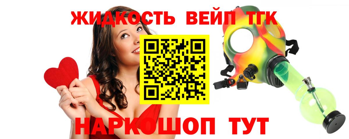 Дистиллят ТГК жижа  как найти   Вход с VPN  Богородск  гидра как войти  Дистиллят ТГК жижа 